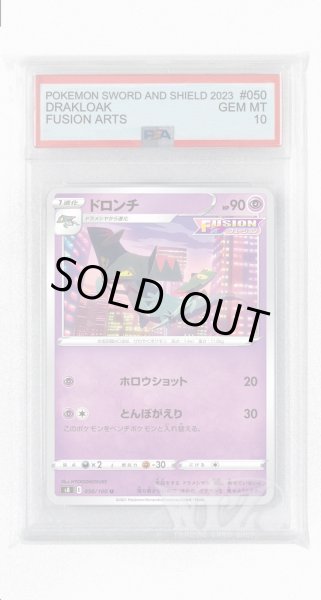 画像1: [PSA10]ドロンチ【U】〈050/100〉(超) (1)