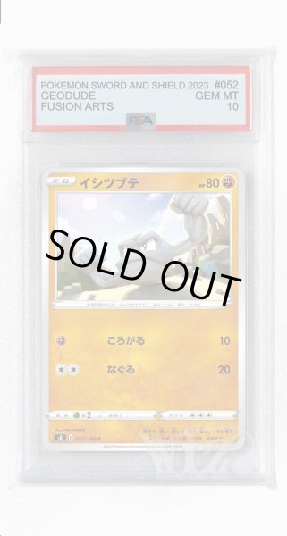 画像1: [PSA10]イシツブテ【C】〈052/100〉(闘) (1)