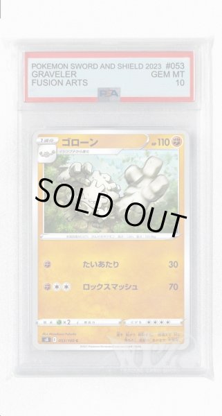 画像1: [PSA10]ゴローン【C】〈053/100〉(闘) (1)