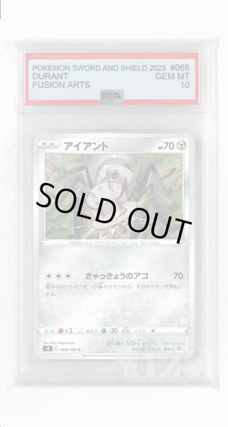 画像1: [PSA10]アイアント【C】〈068/100〉(鋼) (1)