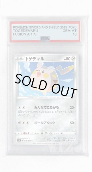 画像1: [PSA10]トゲデマル【C】〈070/100〉(鋼) (1)