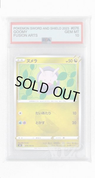 画像1: [PSA10]ヌメラ【C】〈076/100〉(竜) (1)