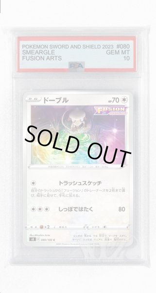 画像1: [PSA10]ドーブル【C】〈080/100〉(無) (1)