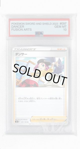画像1: [PSA10]ダンサー【U】〈097/100〉(サポート) (1)