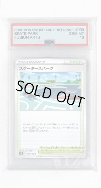 画像1: [PSA10]スケーターズパーク【U】〈099/100〉(スタジアム) (1)