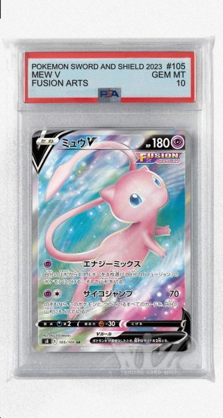 画像1: [PSA10]ミュウV【SR】〈105/100〉(超) (1)