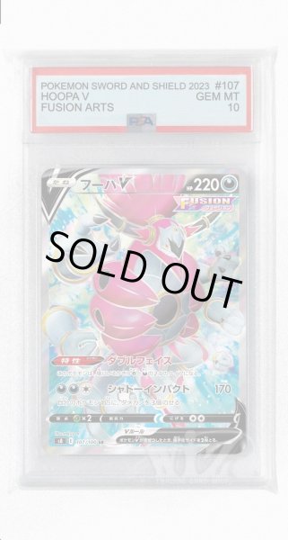 画像1: [PSA10]フーパV【SR】〈107/100〉(悪) (1)