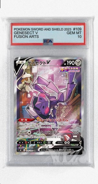 画像1: [PSA10]ゲノセクトV【SR】〈109/100〉(鋼) (1)