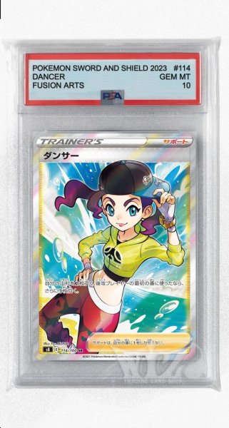 画像1: [PSA10]ダンサー【SR】〈114/100〉(サポート) (1)