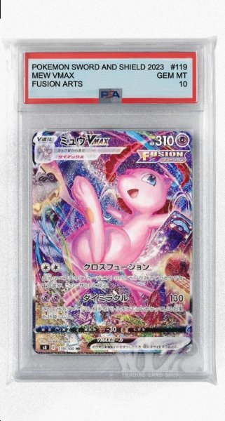 画像1: [PSA10]ミュウVMAX【HR】〈119/100〉(超) (1)