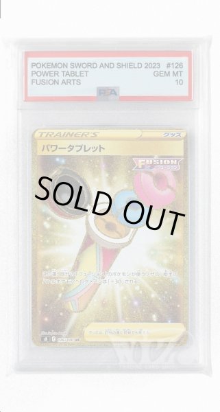 画像1: [PSA10]パワータブレット【UR】〈126/100〉(グッズ) (1)