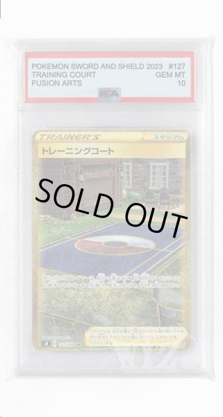 画像1: [PSA10]トレーニングコート【UR】〈127/100〉(スタジアム) (1)