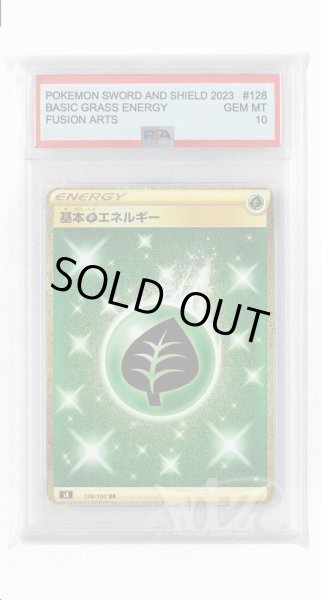 画像1: [PSA10]基本草エネルギー【UR】〈128/100〉(草) (1)