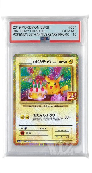 画像1: [PSA10]_のピカチュウ【S8a-P】〈007/025〉(雷) (1)