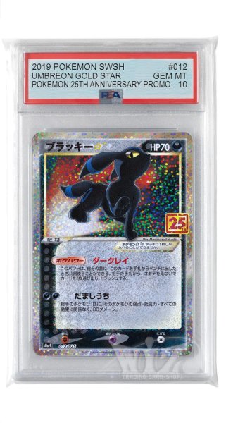 画像1: [PSA10]ブラッキー☆【S8a-P】〈012/025〉(悪) (1)