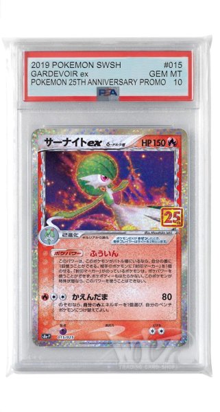 画像1: [PSA10]サーナイトexδ-デルタ種【S8a-P】〈015/025〉(炎) (1)