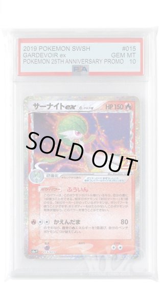 画像1: [PSA10]サーナイトexδ-デルタ種【S8a-P】〈015/025〉(炎) (1)