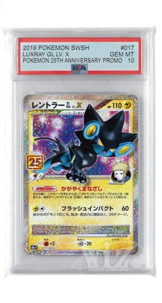 画像1: [PSA10]レントラーGLLV.X【S8a-P】〈017/025〉(雷) (1)