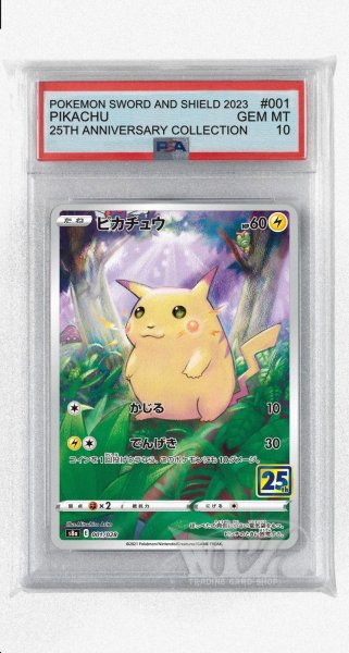 画像1: [PSA10]ピカチュウ【-】〈001/028〉(雷) (1)