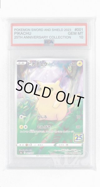 画像1: [PSA10]ピカチュウ(ミラー)【-】〈001/028〉(雷) (1)