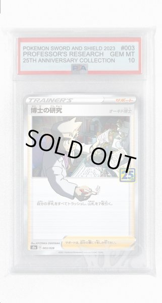画像1: [PSA10]博士の研究 オーキド博士(ミラー)【-】〈003/028〉(サポート) (1)