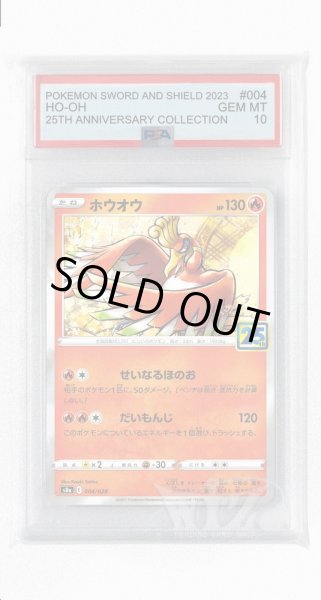 画像1: [PSA10]ホウオウ(ミラー)【-】〈004/028〉(炎) (1)