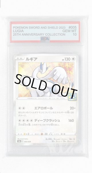 画像1: [PSA10]ルギア(ミラー)【-】〈005/028〉(無) (1)