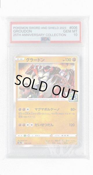 画像1: [PSA10]グラードン(ミラー)【-】〈006/028〉(闘) (1)