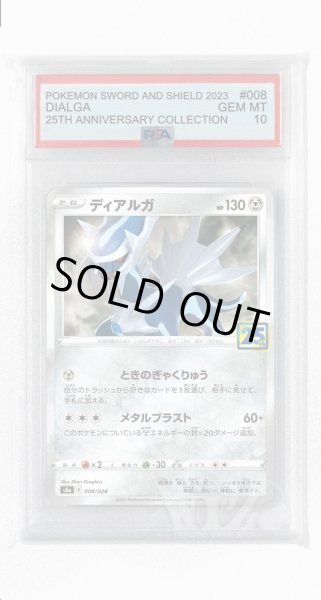 画像1: [PSA10]ディアルガ(ミラー)【-】〈008/028〉(鋼) (1)