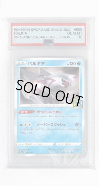画像1: [PSA10]パルキア(ミラー)【-】〈009/028〉(水) (1)