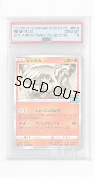 画像1: [PSA10]レシラム(ミラー)【-】〈010/028〉(炎) (1)