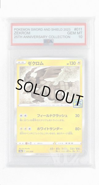 画像1: [PSA10]ゼクロム【-】〈011/028〉(雷) (1)