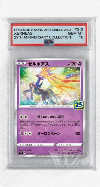 画像1: [PSA10]ゼルネアス【-】〈012/028〉(超) (1)