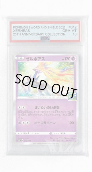 画像1: [PSA10]ゼルネアス(ミラー)【-】〈012/028〉(超) (1)