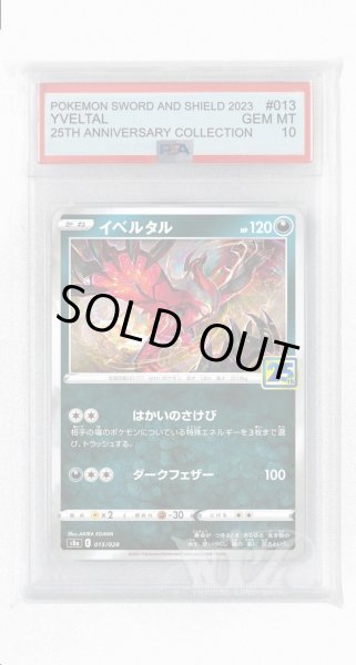 画像1: [PSA10]イベルタル(ミラー)【-】〈013/028〉(悪) (1)