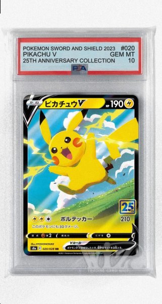 画像1: [PSA10]ピカチュウV【RR】〈020/028〉(雷) (1)