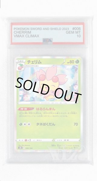 画像1: [PSA10]チェリム【-】〈006/184〉(草) (1)