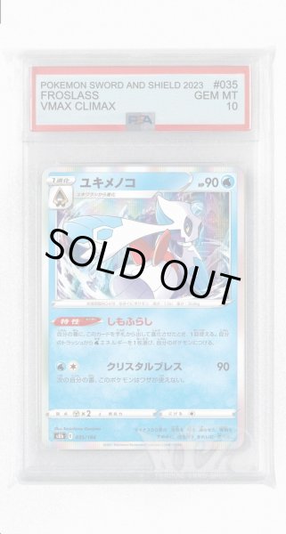 画像1: [PSA10]ユキメノコ【-】〈035/184〉(水) (1)