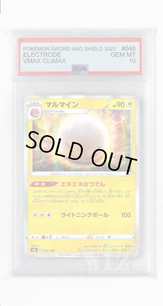 画像1: [PSA10]マルマイン【-】〈048/184〉(雷) (1)
