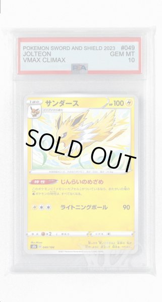 画像1: [PSA10]サンダース【-】〈049/184〉(雷) (1)