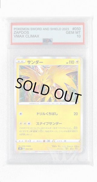 画像1: [PSA10]サンダー【-】〈050/184〉(雷) (1)