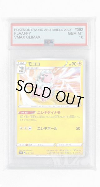 画像1: [PSA10]モココ(ミラー)【-】〈052/184〉(雷) (1)