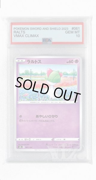 画像1: [PSA10]ラルトス(ミラー)【-】〈061/184〉(超) (1)