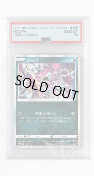 画像1: [PSA10]フーパ【-】〈108/184〉(悪) (1)