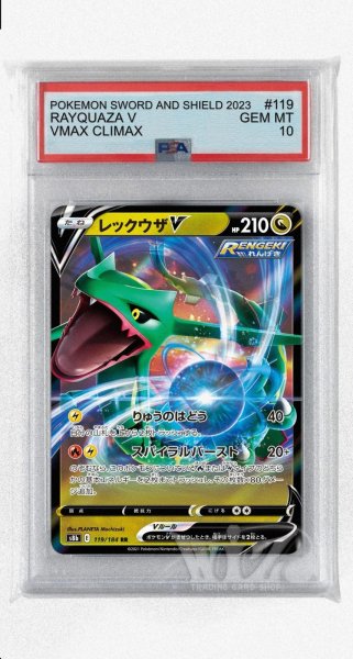 画像1: [PSA10]レックウザV【RR】〈119/184〉(竜) (1)