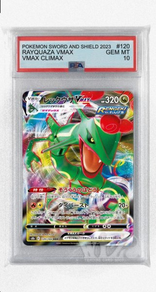 画像1: [PSA10]レックウザVMAX【RRR】〈120/184〉(竜) (1)