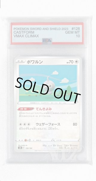 画像1: [PSA10]ポワルン(ミラー)【-】〈128/184〉(無) (1)