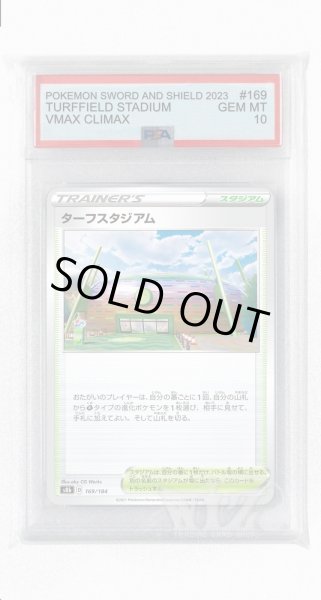 画像1: [PSA10]ターフスタジアム(ミラー)【-】〈169/184〉(スタジアム) (1)