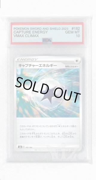 画像1: [PSA10]キャプチャーエネルギー(ミラー)【-】〈182/184〉(無) (1)