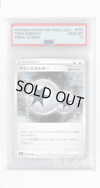 画像1: [PSA10]ツインエネルギー(ミラー)【-】〈183/184〉(無) (1)